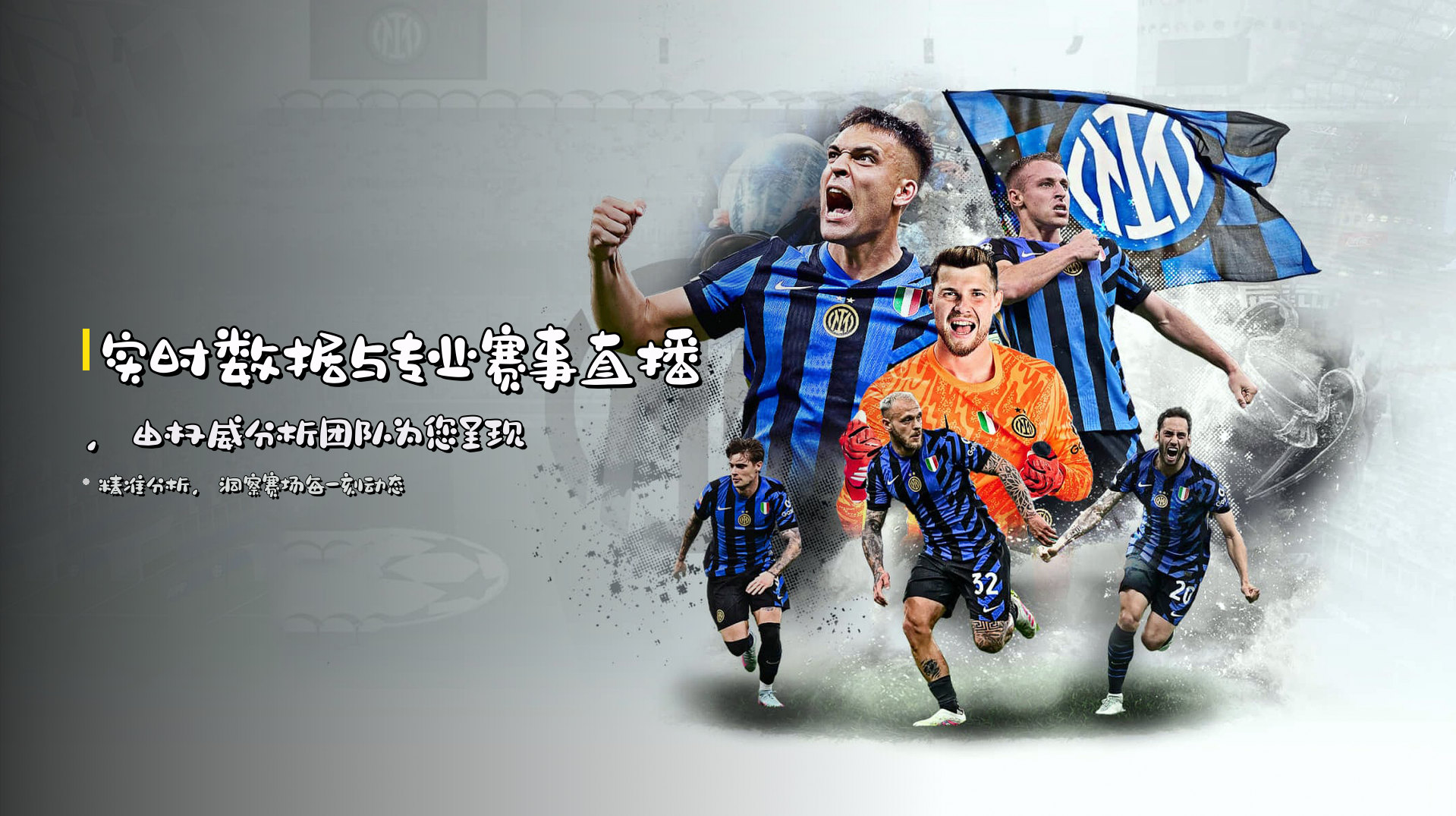 实时数据与<strong>专业赛事直播</strong>，由权威分析团队为您呈现