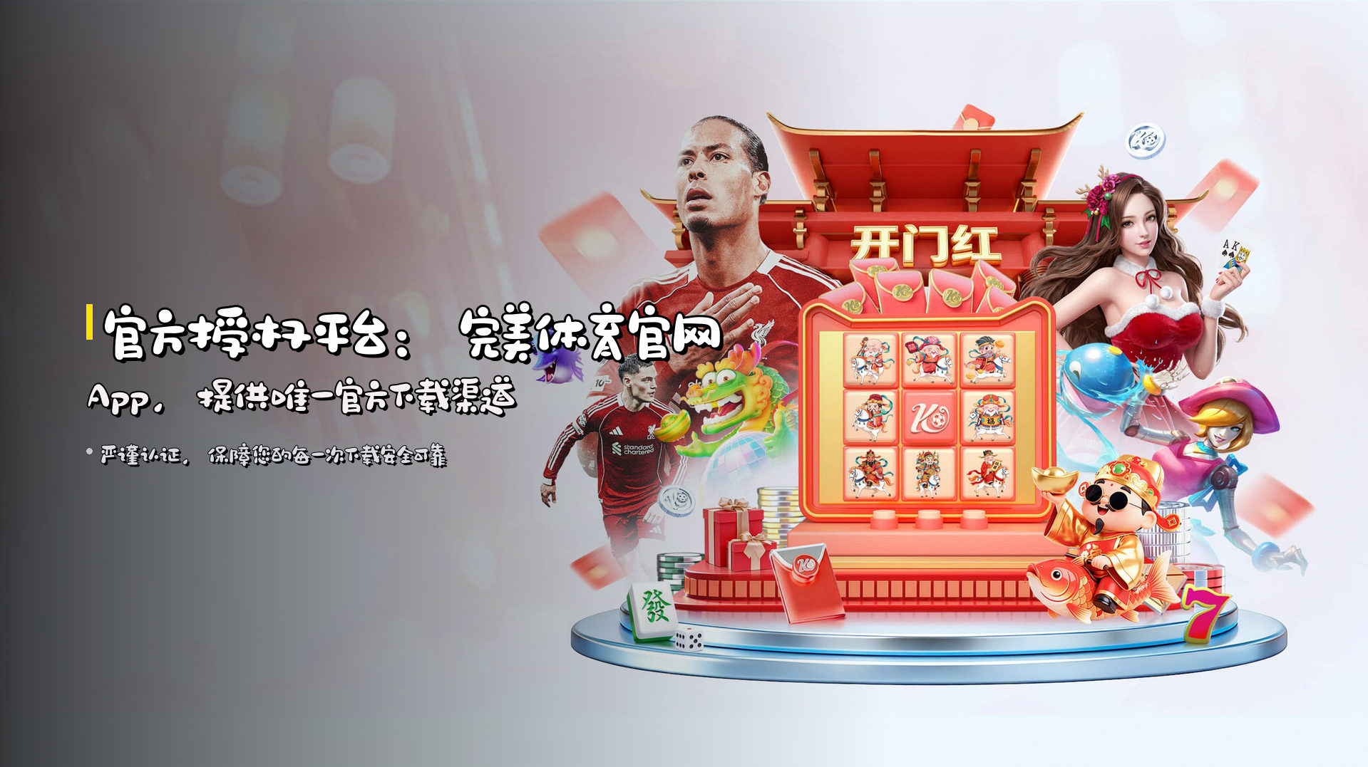 官方授权平台：<strong>完美体育官网App</strong>，提供唯一官方下载渠道